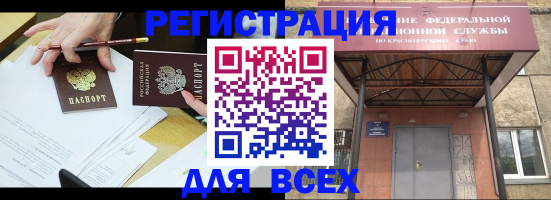 прописка законно в Можге