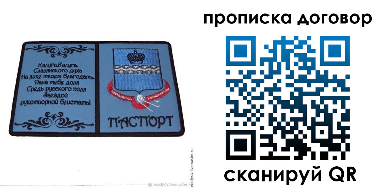 купить прописку в Можге
