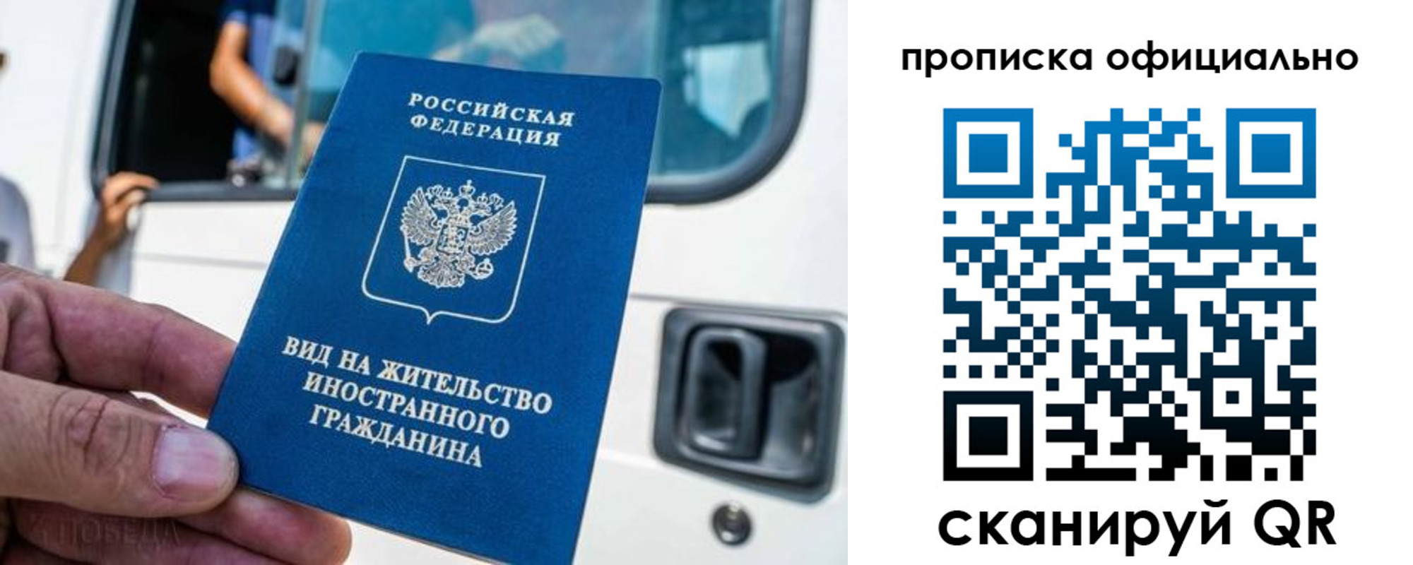 прописка гарантия в Можге