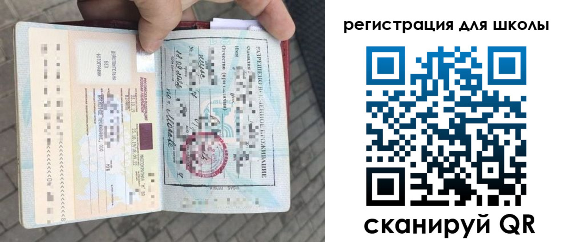 прописка штамп в Можге