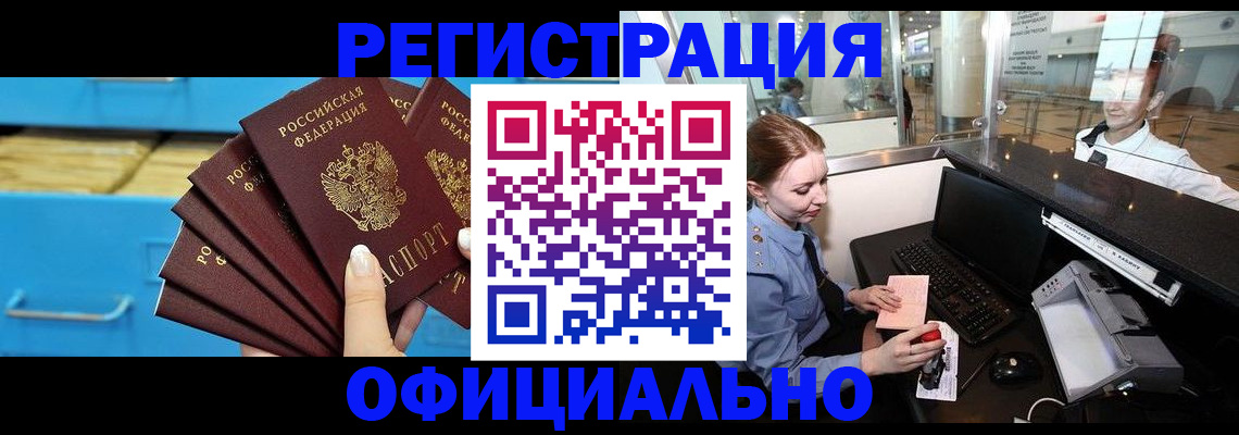 прописка поиск в Можге