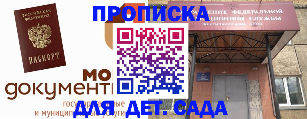 прописка гарантия в Можге