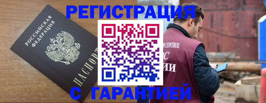 временная регистрация поиск в Можге