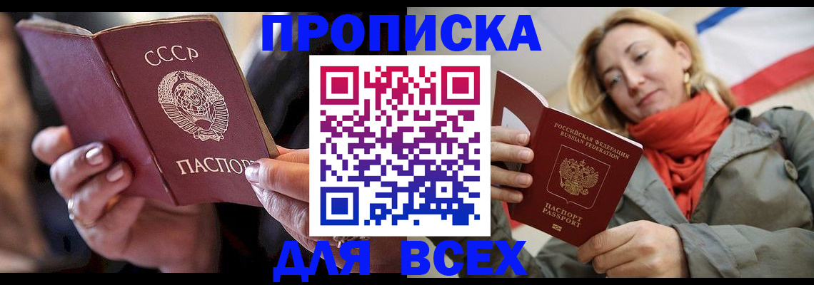 временная регистрация адрес в Можге