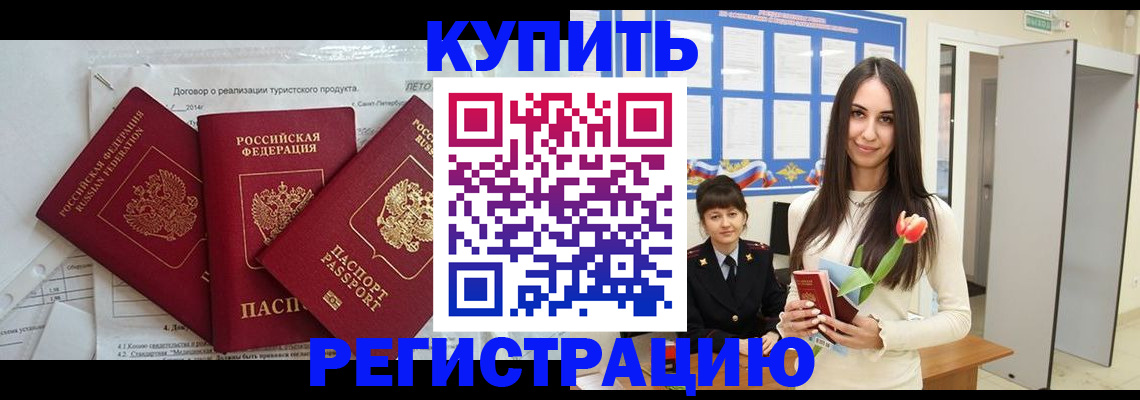 прописка для военкомата в Можге