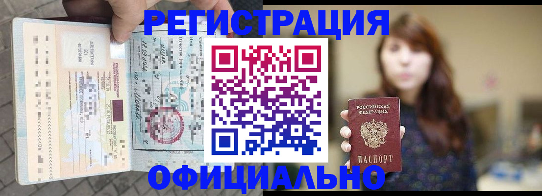 прописка в квартире в Можге