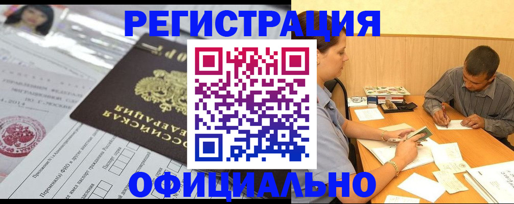 временная регистрация 2025 в Можге