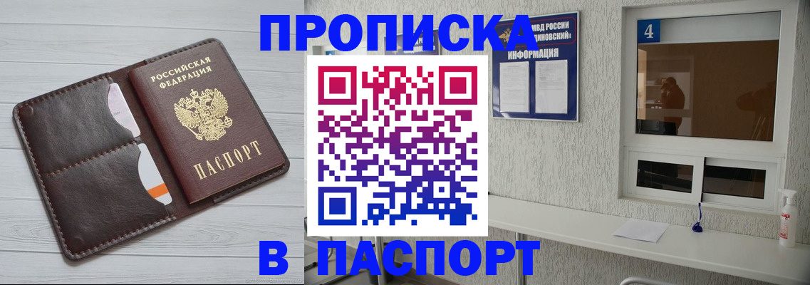 прописка регистрация в Можге