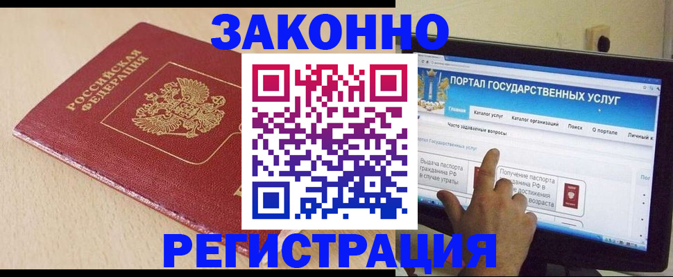 прописка 2025 в Можге
