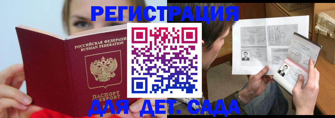 прописка регистрация в Можге
