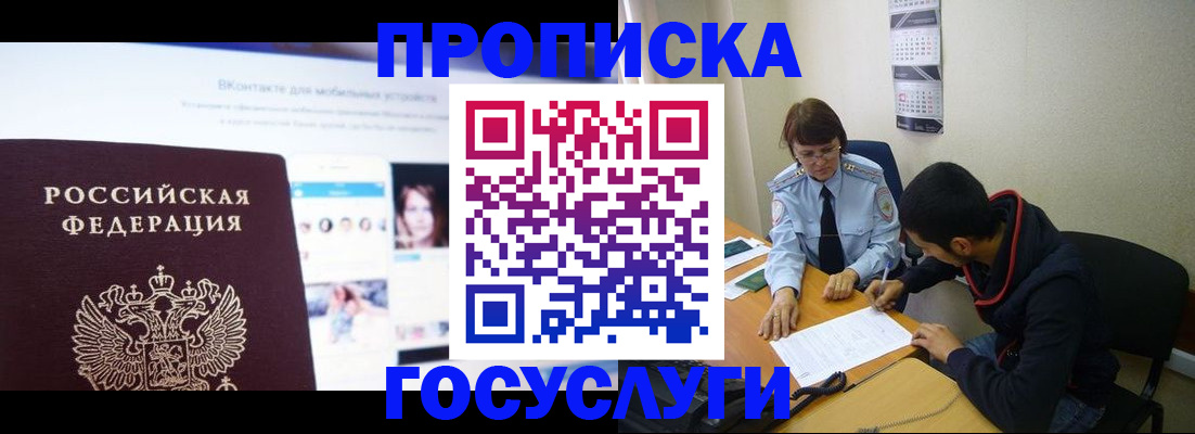 временная регистрация 2025 в Можге
