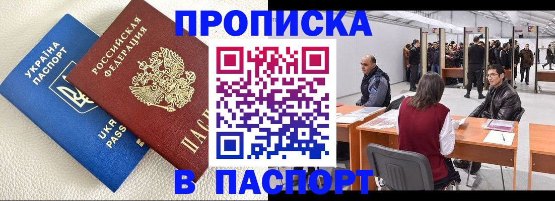 временная регистрация адрес в Можге