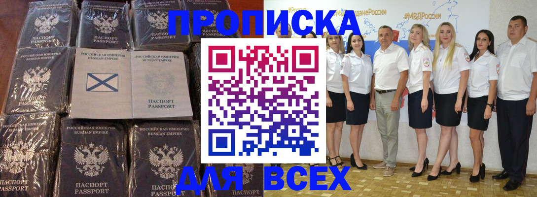 временная регистрация в Можге