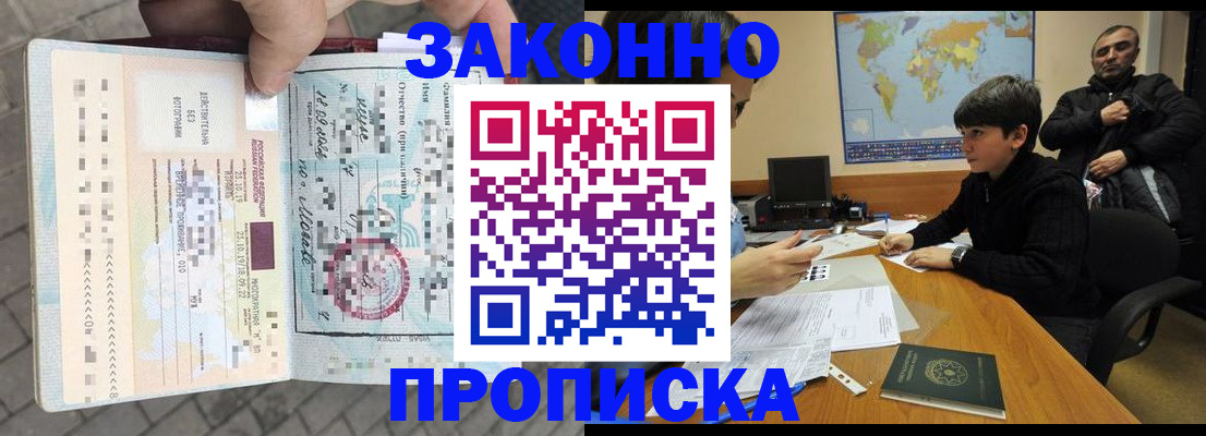 временная регистрация гарантия в Можге